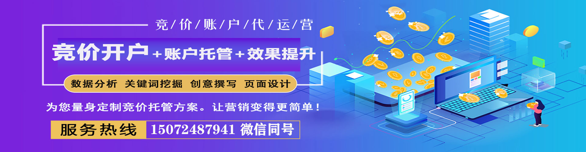 凤冈sem竞价员